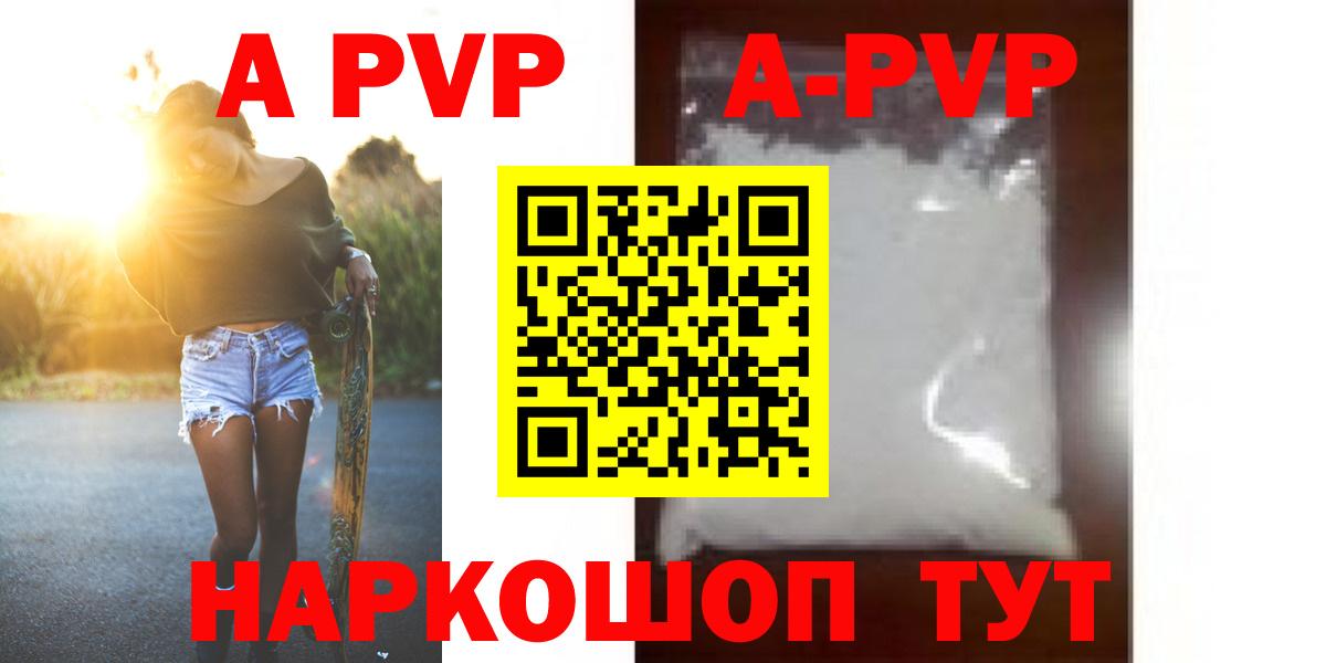 купить наркоту  Alfa_PVP  Ишимбай  Вход с VPN  Alpha PVP VHQ  Альфа ПВП VHQ  APVP Crystall 