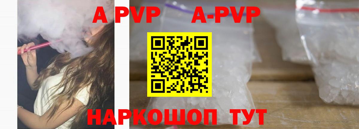 А ПВП кристаллы Ишимбай