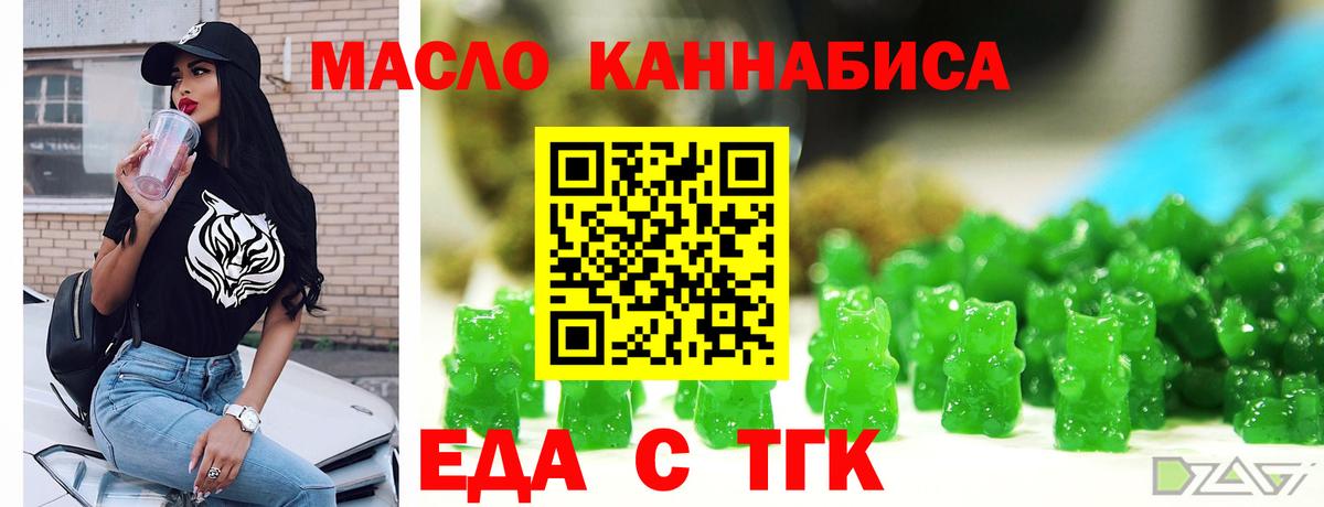 Ишимбай  Еда ТГК конопля  Вход с VPN 