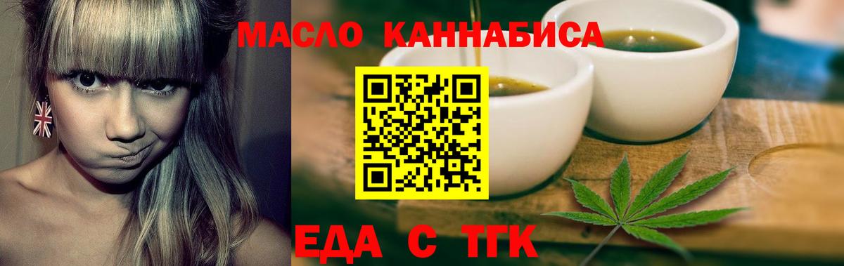 Печенье с ТГК марихуана  Ишимбай 