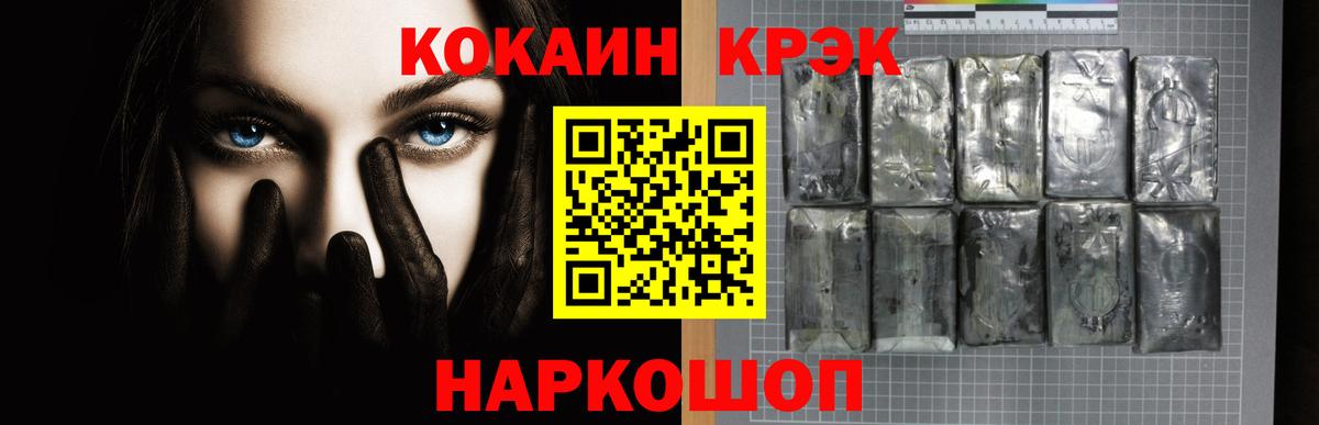 КОКАИН FishScale Ишимбай