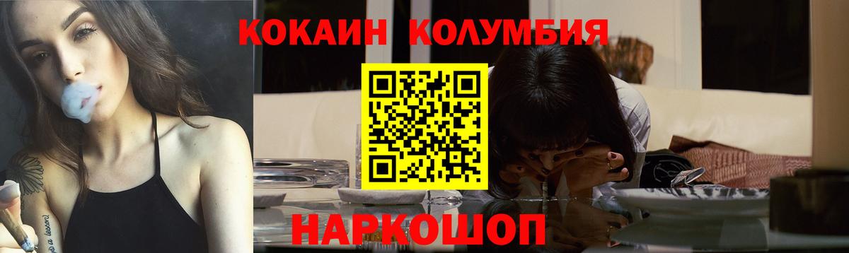 Cocaine Боливия  Вход с VPN  Ишимбай  Кокаин 99% 