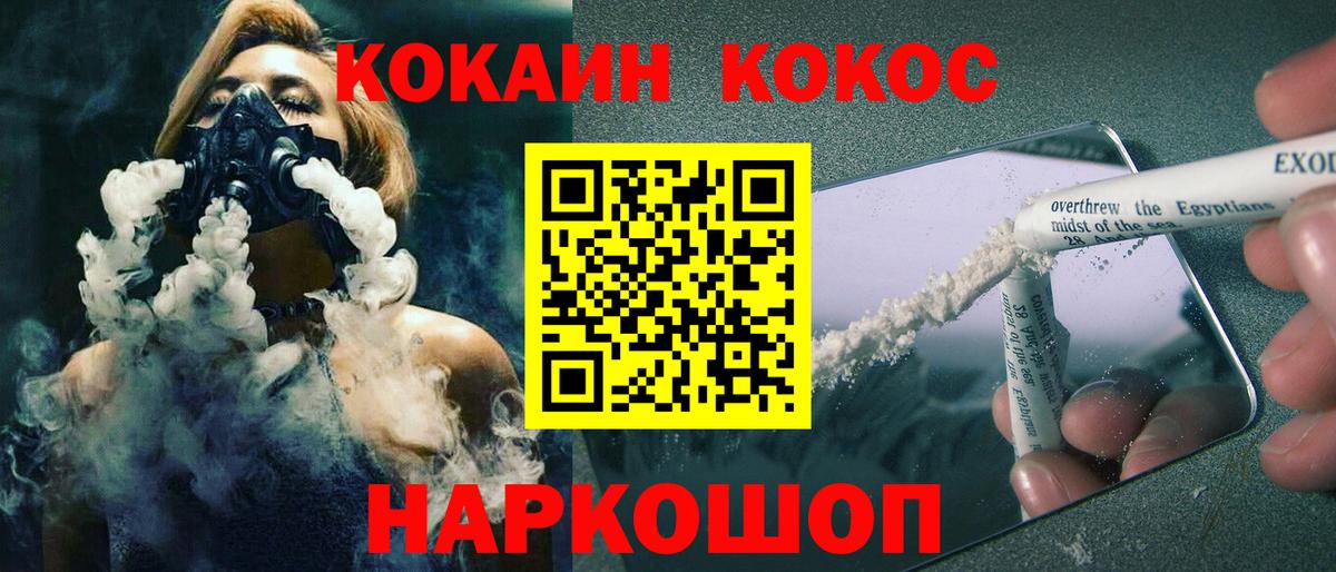 КОКАИН  Ишимбай  Cocaine 98%  КОКАИН Fish Scale 