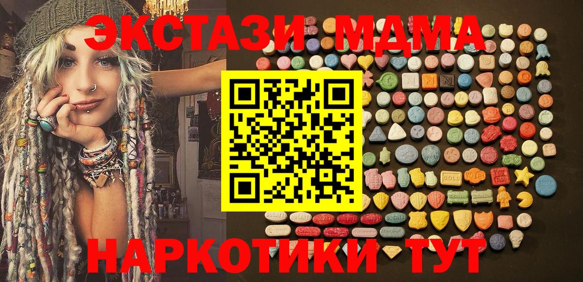 Ишимбай  Ecstasy mix  Ecstasy бентли  Вход с VPN 