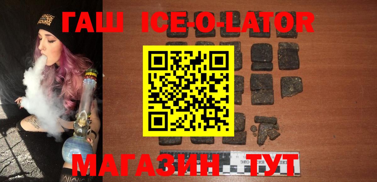 ГАШ хэш Ишимбай