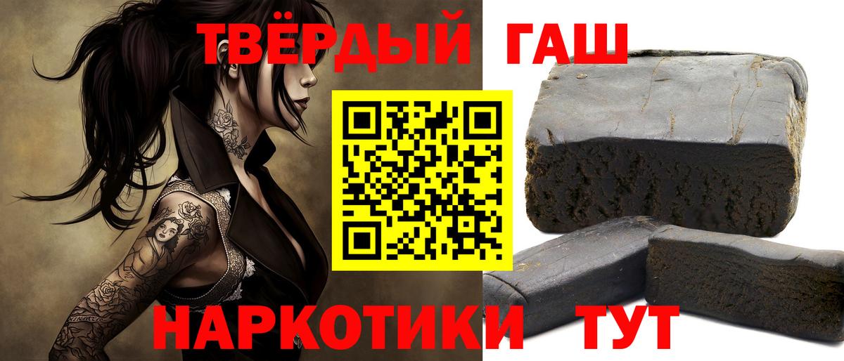 ГАШ VHQ  Вход с VPN  купить наркотик  Ишимбай 