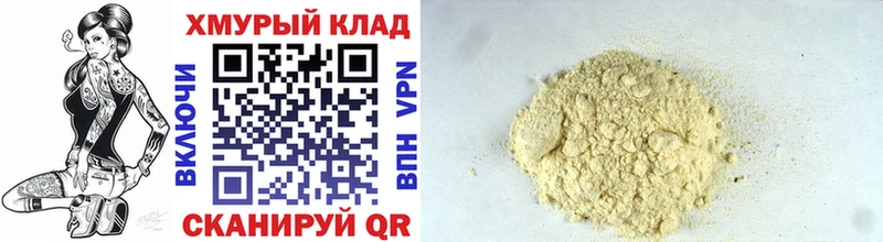дарк нет наркотические препараты что такое наркотик Ишимбай Героин белый