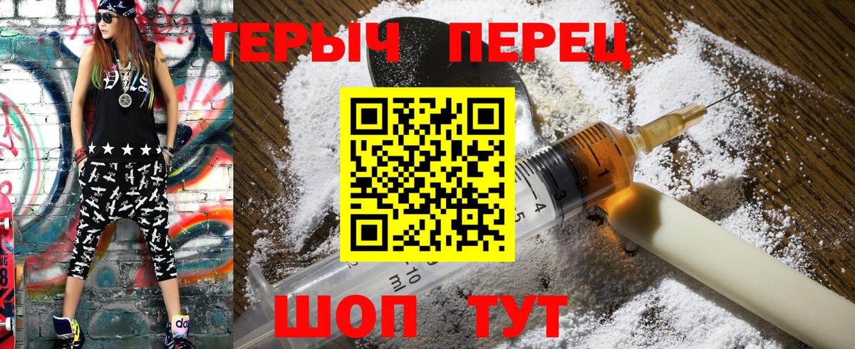 Героин герыч Ишимбай