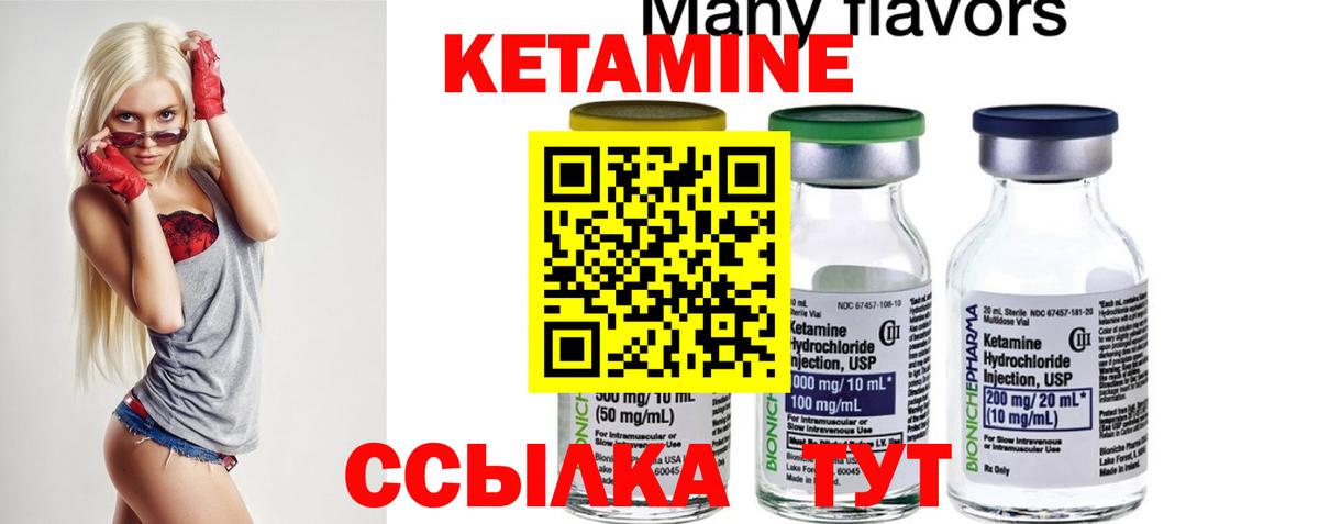 Ишимбай  Кетамин ketamine  Вход с VPN  КЕТАМИН ketamine 