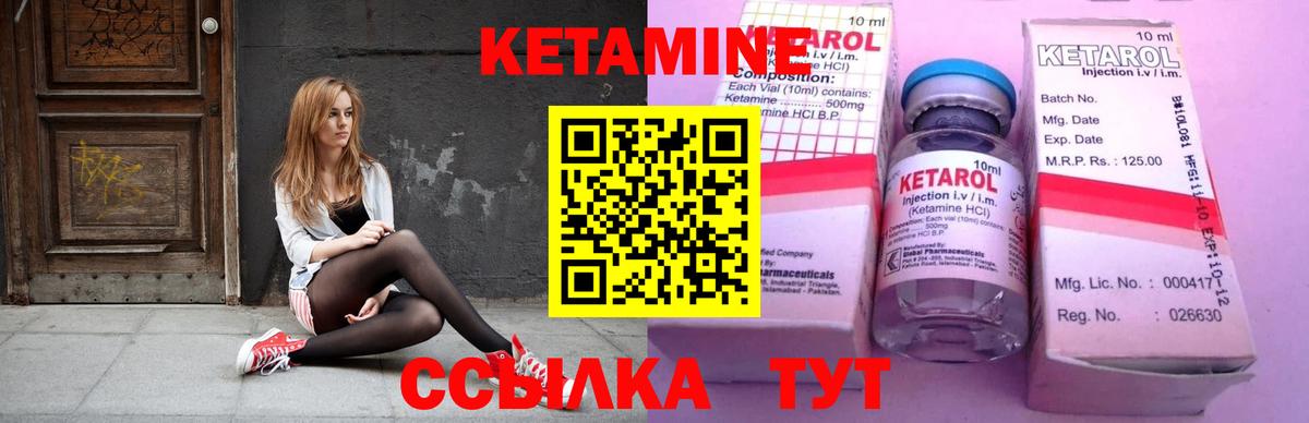 Кетамин ketamine Ишимбай