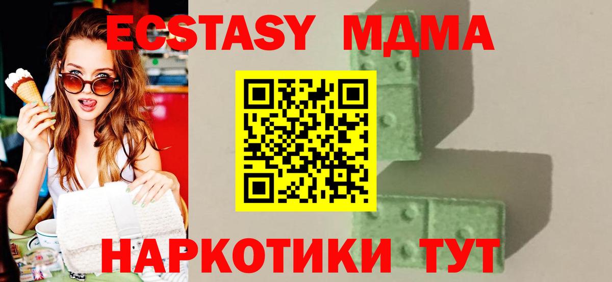 МДМА VHQ  МДМА  Вход с VPN  Ишимбай  МДМА Molly 
