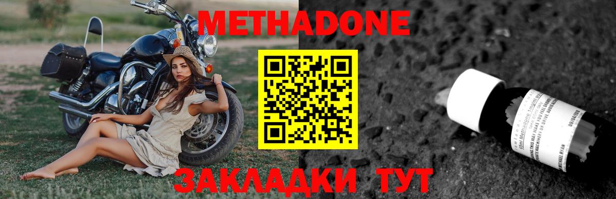 Ишимбай  Метадон methadone  Вход с VPN  Метадон мёд 