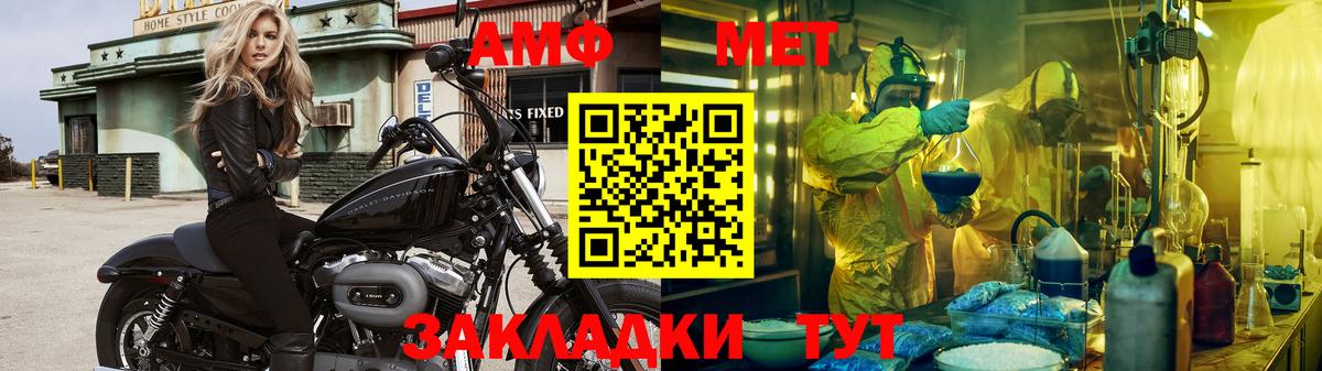 МЕТАМФЕТАМИН винт  Вход с VPN  Ишимбай 