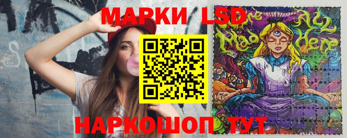 Наркотические марки 1,8мг Ишимбай