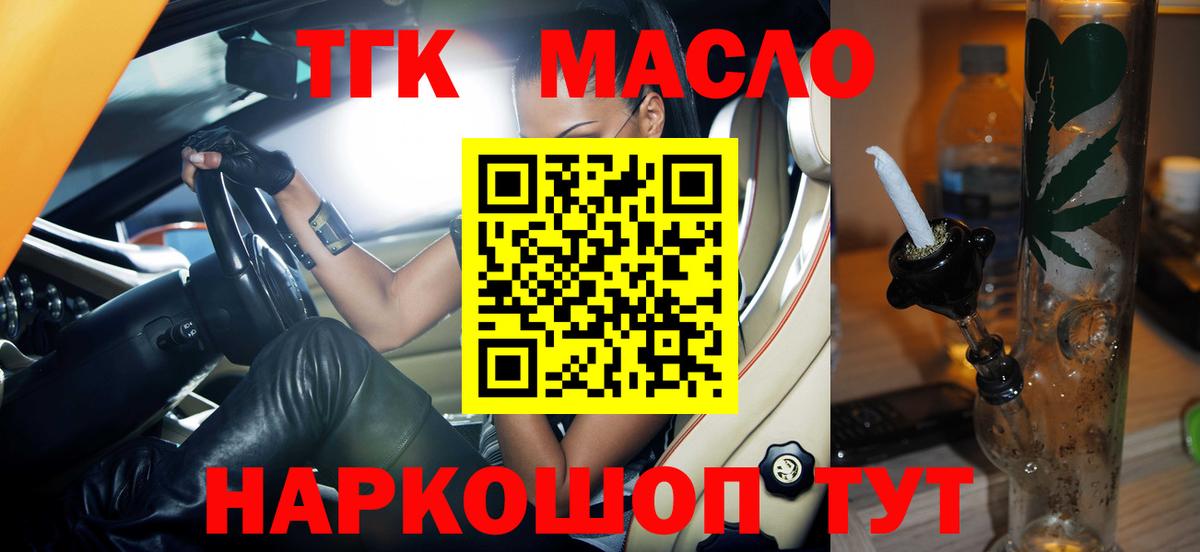 Дистиллят ТГК вейп с тгк  Дистиллят ТГК вейп  Ишимбай  Вход с VPN 